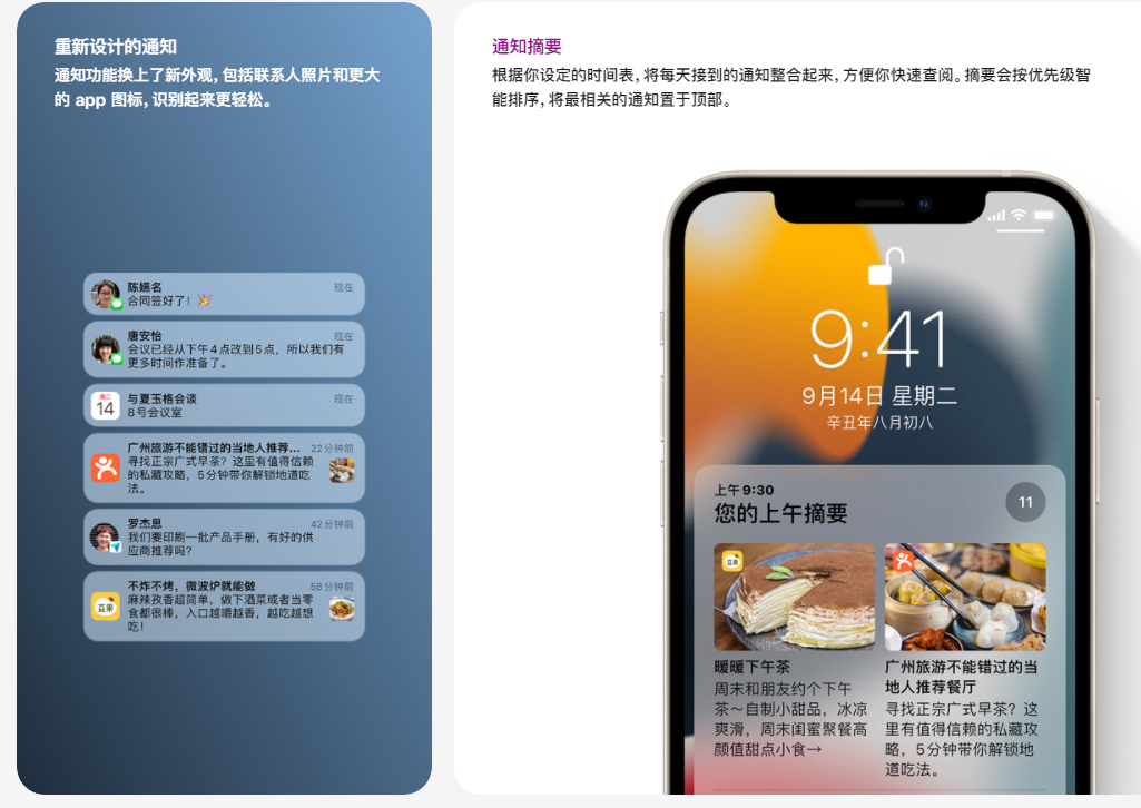 iOS 15正式版发布，多个实用功能，对中国用户大量优化休闲区蓝鸢梦想 - Www.slyday.coM