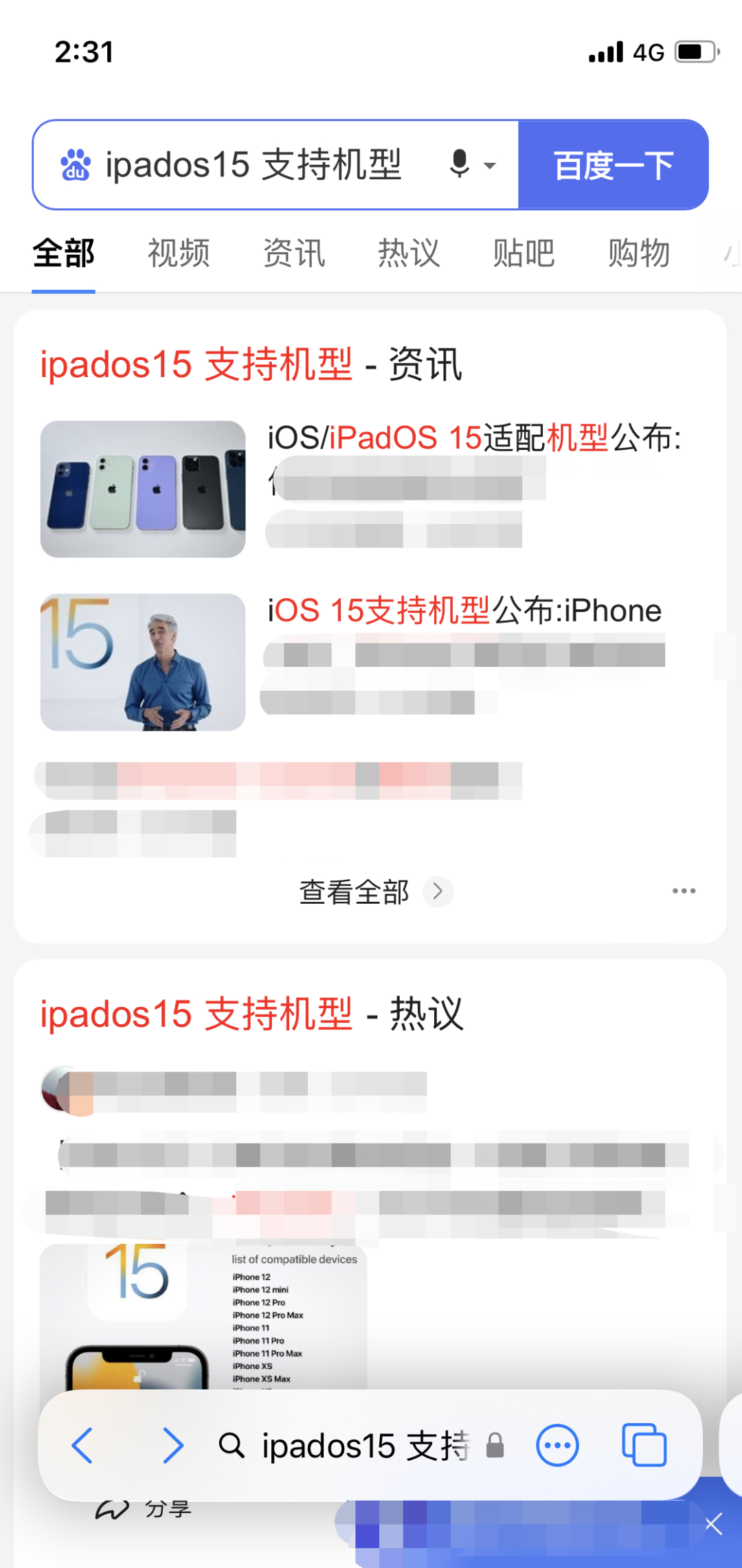 iOS 15正式版发布，多个实用功能，对中国用户大量优化休闲区蓝鸢梦想 - Www.slyday.coM