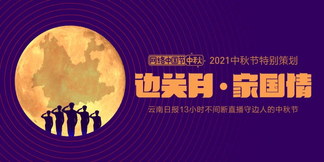 边关月·家国情休闲区蓝鸢梦想 - Www.slyday.coM