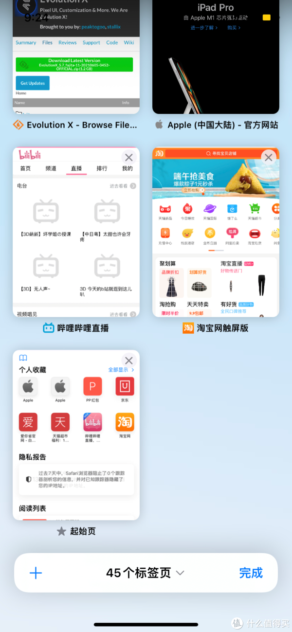 iOS 15正式更新：亿点点更新，焕然一新！（附更新教程）休闲区蓝鸢梦想 - Www.slyday.coM