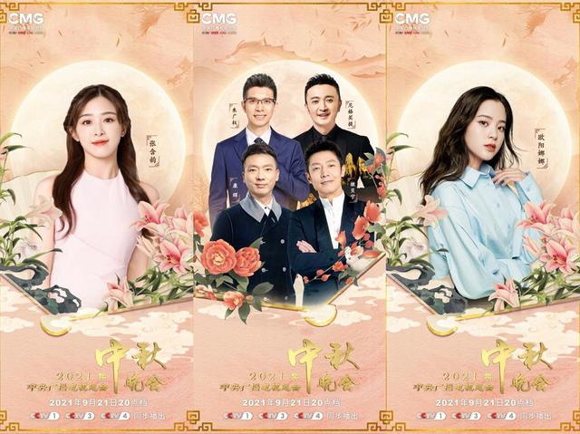 海上明月,中秋晚会合家欢,节目单引爆满满期待在备受网友期待的总台秋