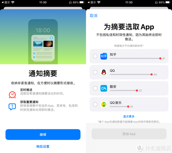 iOS 15正式更新：亿点点更新，焕然一新！（附更新教程）休闲区蓝鸢梦想 - Www.slyday.coM