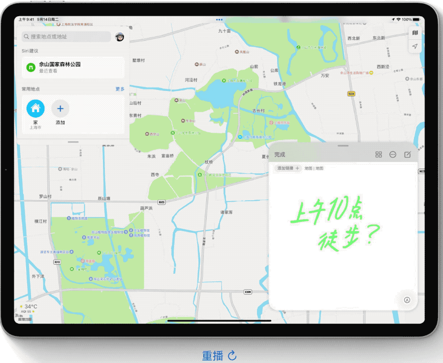 苹果iOS 15发布：关机也能定位，ASMR重度用户狂喜，这波库克又“去苹果化”了休闲区蓝鸢梦想 - Www.slyday.coM