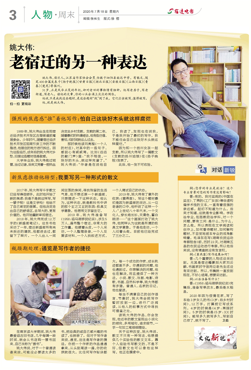 2020年度江苏省报纸文化好新闻评选结果公示 宿迁日报社3篇稿件获奖