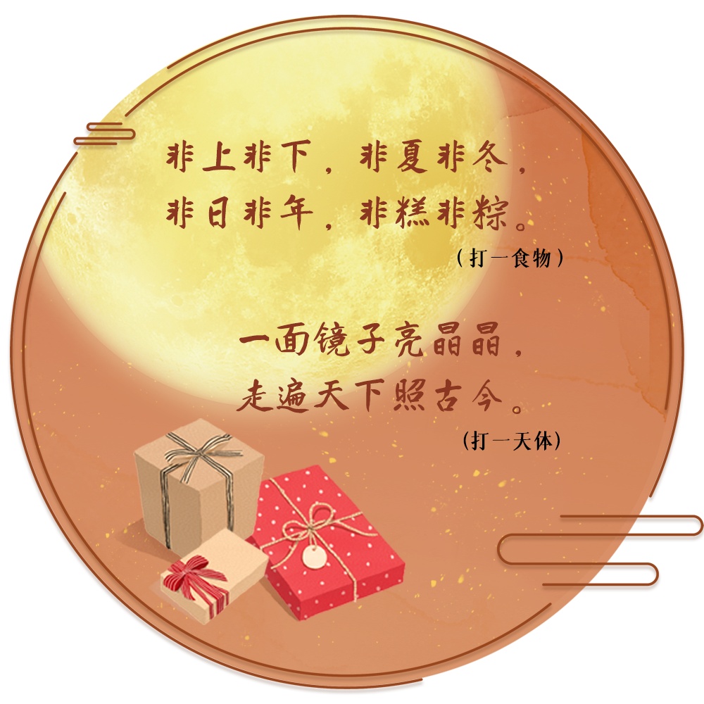 诗词里的中秋嚼月嚼月有小饼