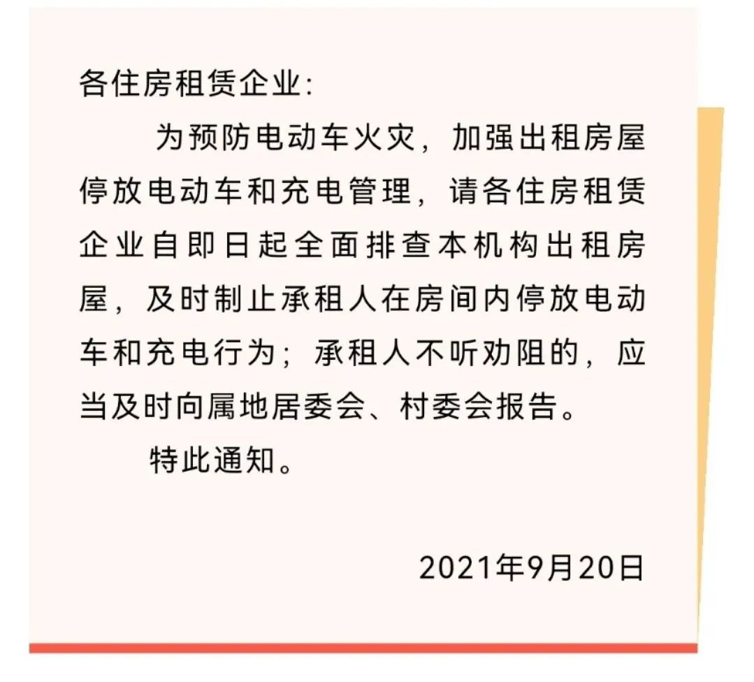 知晓｜13~27℃，首次！央视中秋晚会将在海外同步播出！北京物业将立即开展电动车违规充电检查！部分地区即将开打加强针！休闲区蓝鸢梦想 - Www.slyday.coM
