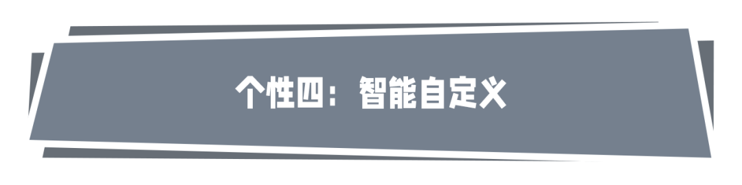 点进来，看看你会被哪一款个性所吸引？