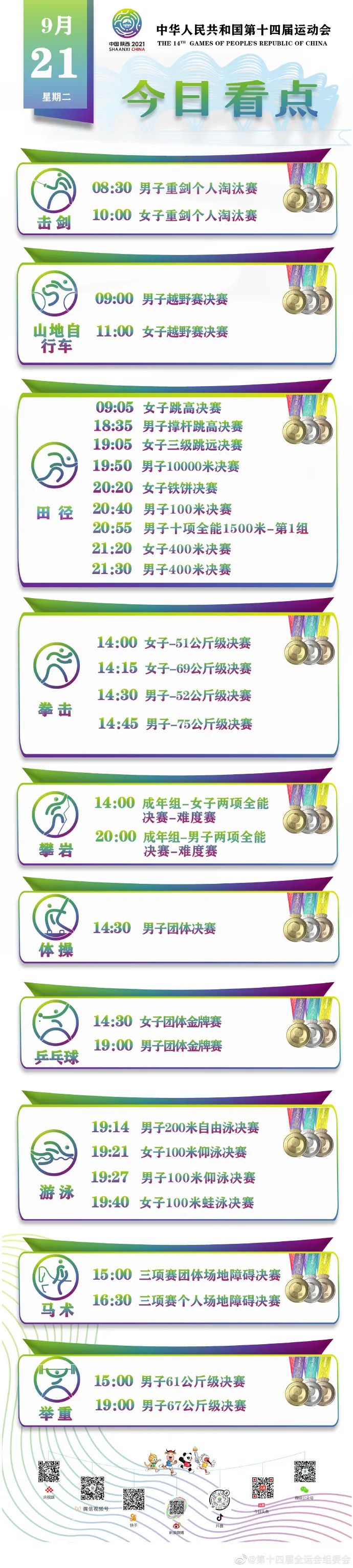 今日！“苏神”全力冲金！谷红迎来卫冕之战！乒乓球团体决赛“地表最强战”打响！休闲区蓝鸢梦想 - Www.slyday.coM