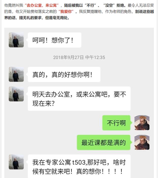 开除党籍，解除职务！教授被举报骚扰猥亵学生，通报来了休闲区蓝鸢梦想 - Www.slyday.coM