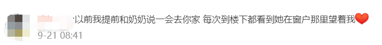 深夜十一点，爷爷在村口等待回家团圆的孙女…网友：想他们了！休闲区蓝鸢梦想 - Www.slyday.coM