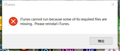Windows 版 iTunes 更新后，出现集体崩溃
