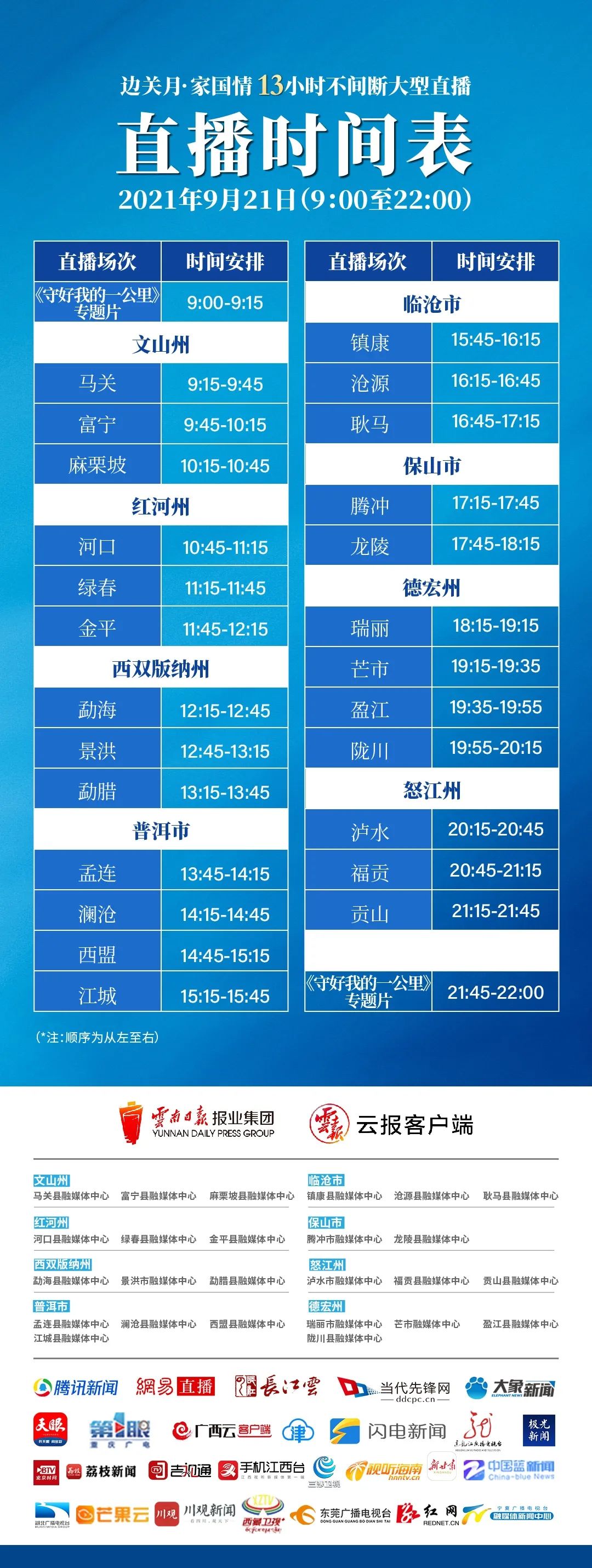 边关月·家国情休闲区蓝鸢梦想 - Www.slyday.coM