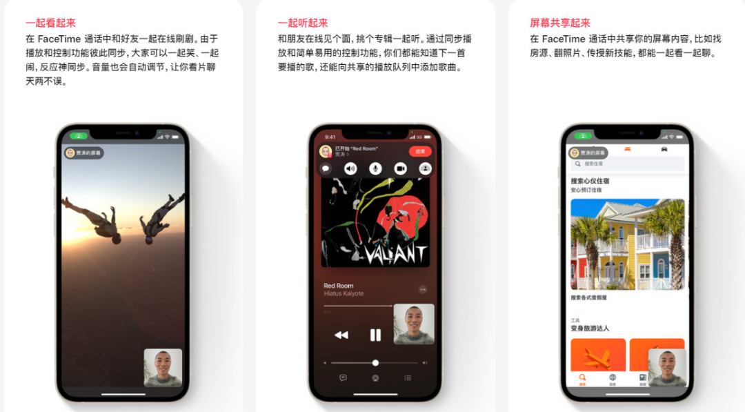 iOS 15正式版发布，多个实用功能，对中国用户大量优化休闲区蓝鸢梦想 - Www.slyday.coM