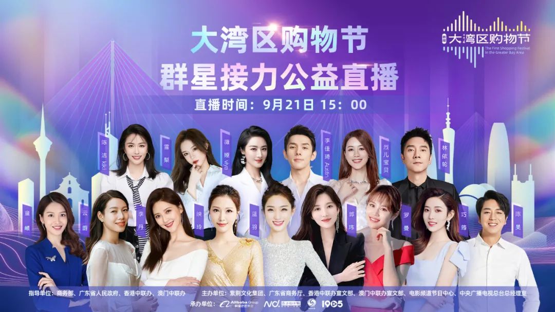 “湾区升明月”大湾区中秋电影音乐晚会唱响珠江两岸休闲区蓝鸢梦想 - Www.slyday.coM