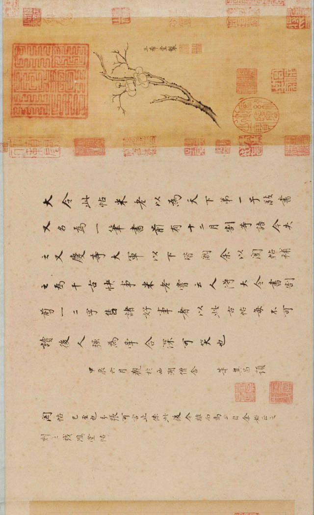 《中秋帖》，中国书法史上最大的“冤假错案”__财经头条