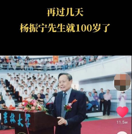 杨振宁马上100岁了,与翁帆结婚17年恩爱如初,让人羡慕休闲区蓝鸢梦想 - Www.slyday.coM 杨振宁马上100岁了,与翁帆结婚17年恩爱如初,让人羡慕休闲区蓝鸢梦想 - Www.slyday.coM