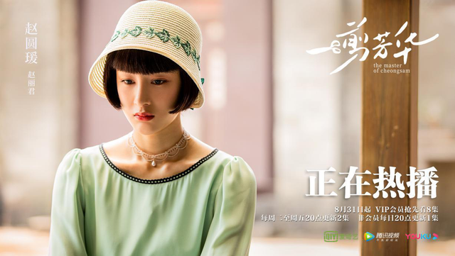 赵圆瑗《一剪芳华》出场 飒爽人设引发好评不断