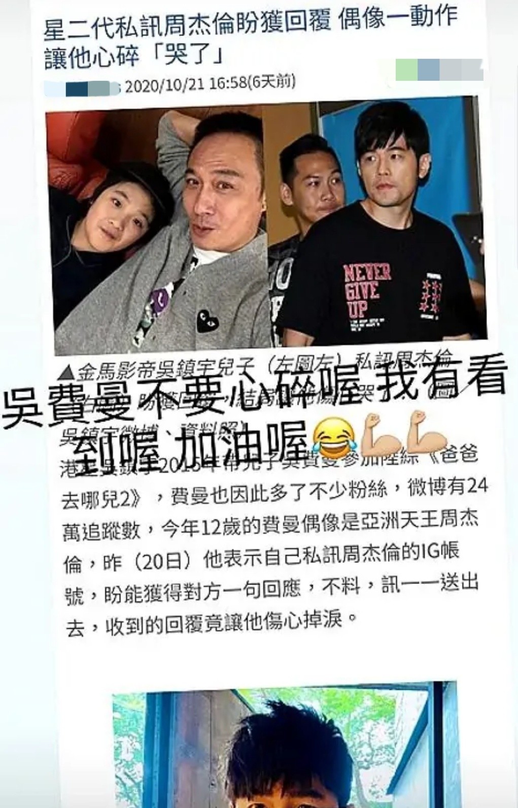 吴镇宇13岁儿子近照大变样!秀万元定制名表,生日宴爸爸遗憾缺席休闲区蓝鸢梦想 - Www.slyday.coM 吴镇宇13岁儿子近照大变样!秀万元定制名表,生日宴爸爸遗憾缺席休闲区蓝鸢梦想 - Www.slyday.coM