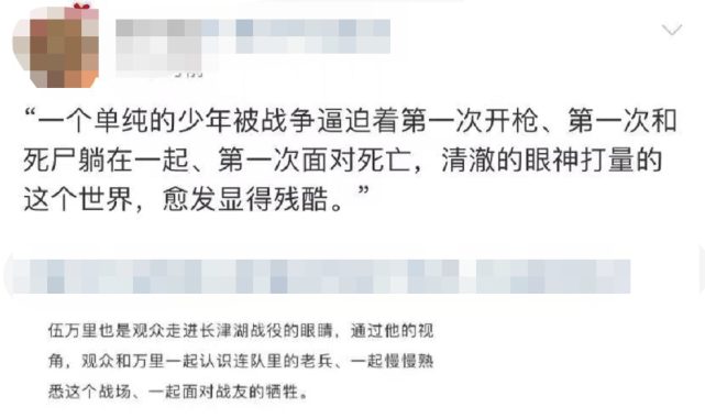 《长津湖》让人失望了吗?不,它已经是国产战争片新标杆了休闲区蓝鸢梦想 - Www.slyday.coM 《长津湖》让人失望了吗?不,它已经是国产战争片新标杆了休闲区蓝鸢梦想 - Www.slyday.coM