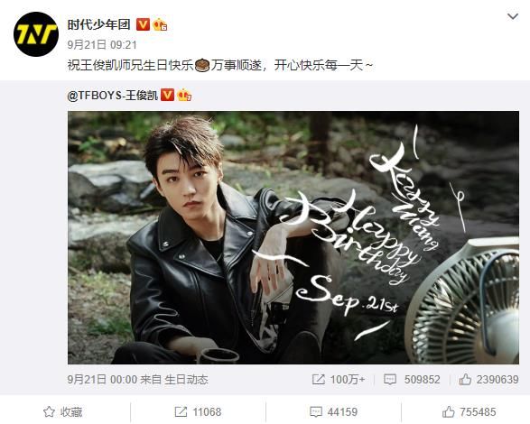 王俊凯22岁生日，时代少年团送祝福，可他们难比肩TFboys休闲区蓝鸢梦想 - Www.slyday.coM