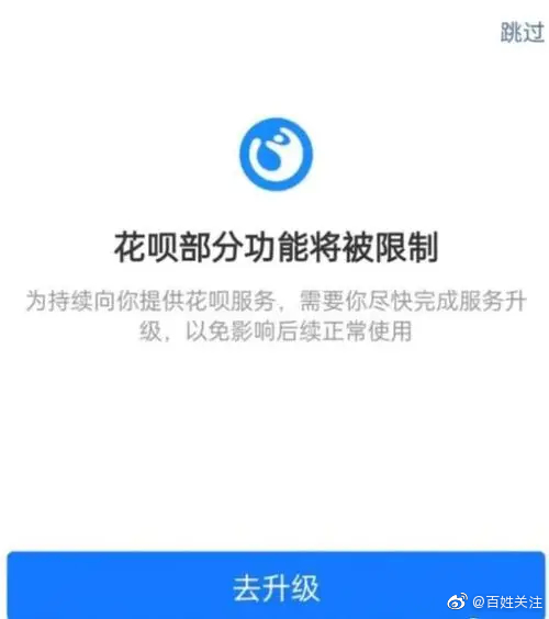 花呗将全面接入央行征信系统 未来将逐步覆盖全部用户休闲区蓝鸢梦想 - Www.slyday.coM