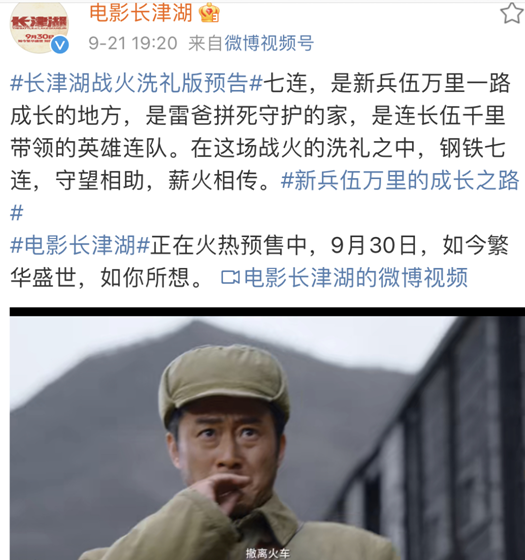 《长津湖》让人失望了吗?不,它已经是国产战争片新标杆了休闲区蓝鸢梦想 - Www.slyday.coM 《长津湖》让人失望了吗?不,它已经是国产战争片新标杆了休闲区蓝鸢梦想 - Www.slyday.coM