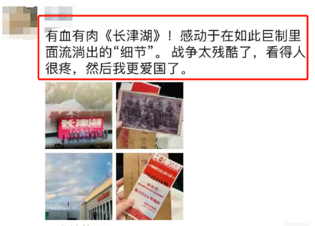 《长津湖》让人失望了吗?不,它已经是国产战争片新标杆了休闲区蓝鸢梦想 - Www.slyday.coM 《长津湖》让人失望了吗?不,它已经是国产战争片新标杆了休闲区蓝鸢梦想 - Www.slyday.coM