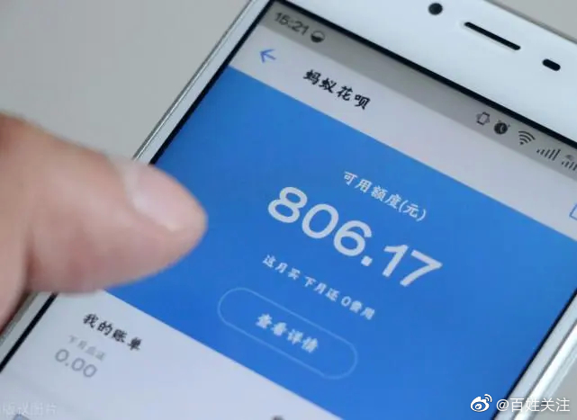 花呗将全面接入央行征信系统 未来将逐步覆盖全部用户休闲区蓝鸢梦想 - Www.slyday.coM