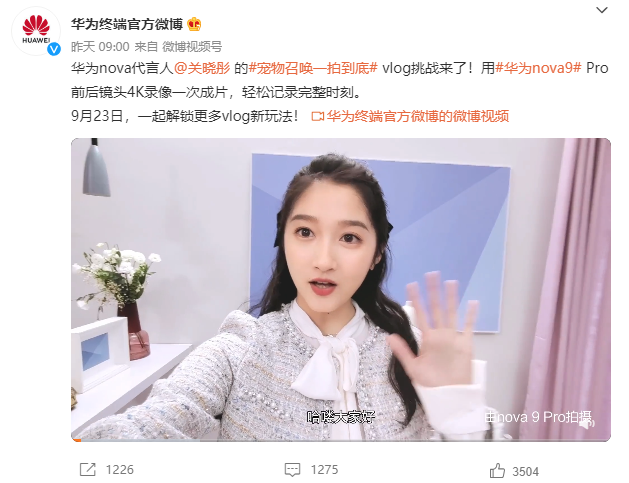 鸿蒙系统带来影像新玩法，华为nova9系列发布会直播还有1天!休闲区蓝鸢梦想 - Www.slyday.coM