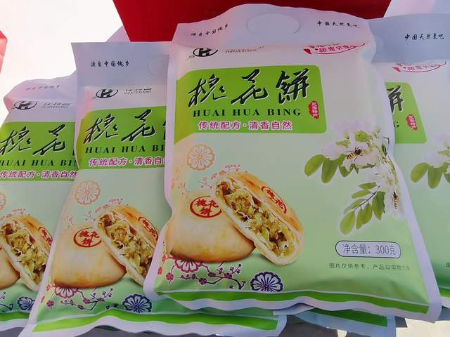 美丽甘井 丰庆金秋—永寿县甘井镇农民丰收节暨农产品展销会开幕