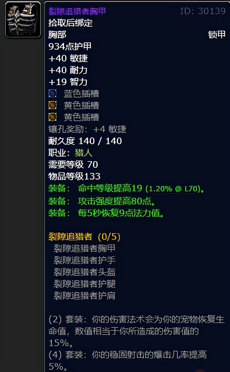 猎人t5套装与d3套装分析对比,是时候和蓝装说再见了!__财经头条