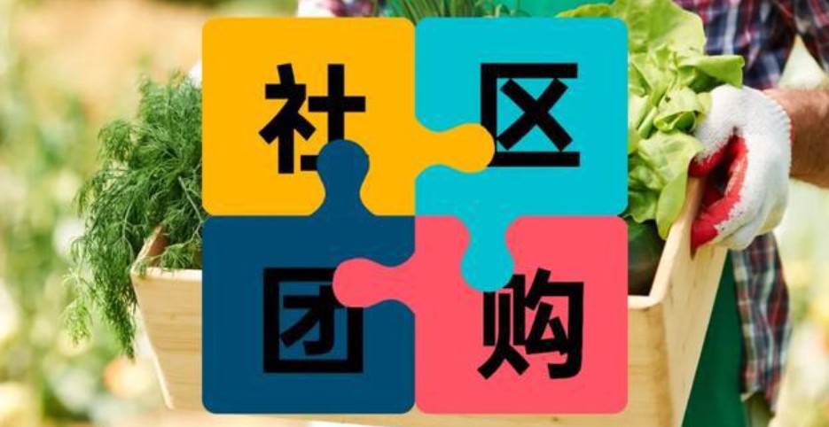 社区团购巨头大撤退阿里却逆风而上