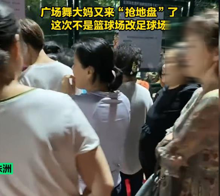 广场舞大妈占地盘,砸锁闯进足球场,孩子们无奈中断比赛休闲区蓝鸢梦想 - Www.slyday.coM 广场舞大妈占地盘,砸锁闯进足球场,孩子们无奈中断比赛休闲区蓝鸢梦想 - Www.slyday.coM