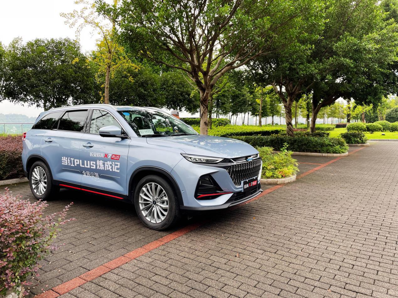 当红当自强2021长安欧尚x7plus试驾