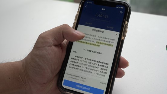新闻看点 9月22日 花呗公告了接入征信工 来自支付之家网 微博 新闻看点 9月22日 花呗公告了接入征信工 来自支付之家网 微博