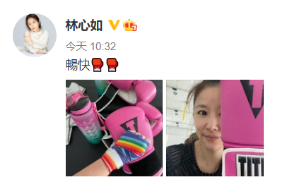 林心如晒素颜打拳照拳击手套都是粉色45岁不改少女心