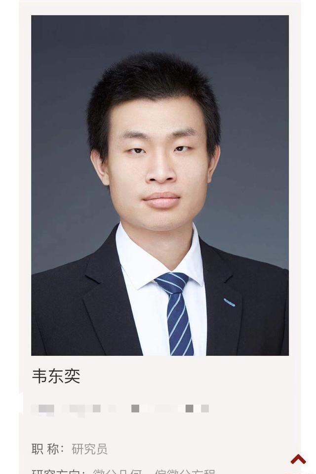 韦东奕的"清醒",打了多少清华北大学子的脸?__财经头条