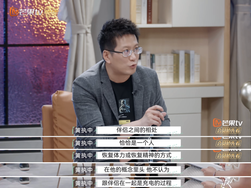 看完再见爱人我发现黄执中好会恋爱