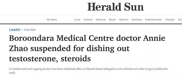 澳洲华人女医生被曝违规给患者注射强效药！或增加癌症风险！被吊销从医资格12个月休闲区蓝鸢梦想 - Www.slyday.coM