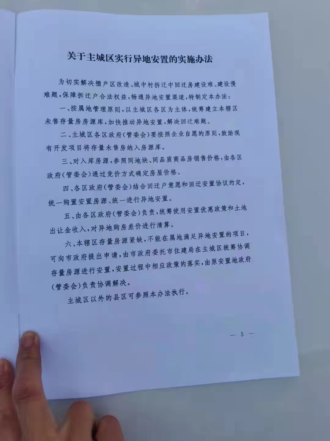 “限跌令”来啦！四局联合发布通知促张家口房地产市场平稳发展休闲区蓝鸢梦想 - Www.slyday.coM