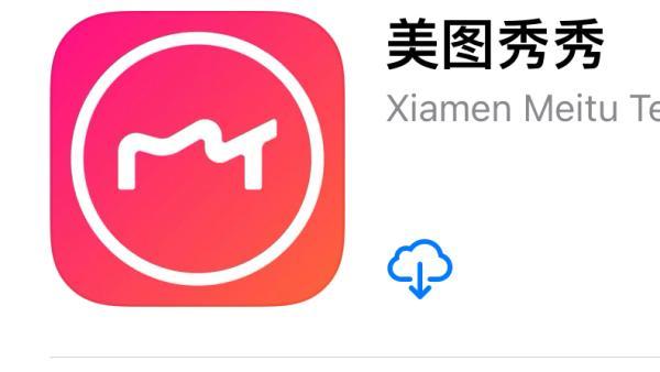 美图秀秀:和被行政处罚的"美图秀秀网"没有关联