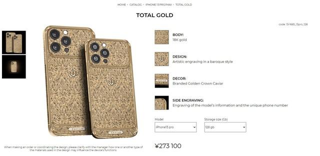 售价27万人民币的18K纯金iPhone 13 Pro休闲区蓝鸢梦想 - Www.slyday.coM