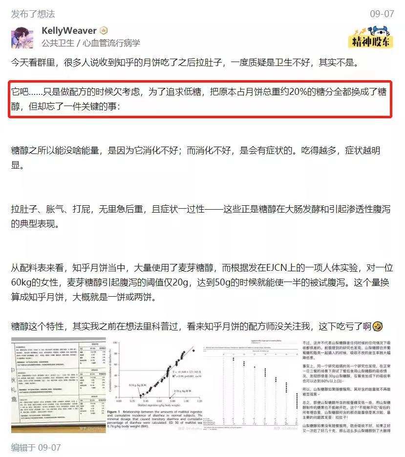 氪金Lite｜甲方：我把一辈子的月饼都发了休闲区蓝鸢梦想 - Www.slyday.coM
