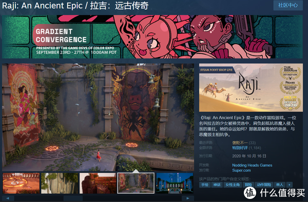 动作冒险游戏,游戏的画风采用的是手绘风,而背景设定是印度神话传说