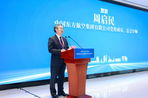 中国东航副总经理周启民东航计划推出为期2个月的专题碳中和航班