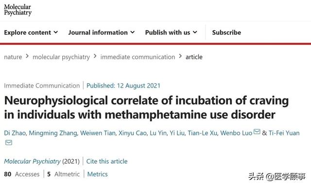 毒瘾难戒是何原因？与大脑内侧前额叶β波段的异常相关休闲区蓝鸢梦想 - Www.slyday.coM