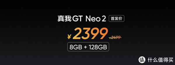 全能王realme 真我GT Neo 2登场，网友：iPhone13恐怕很难再香了休闲区蓝鸢梦想 - Www.slyday.coM