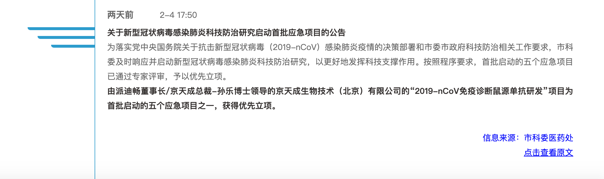 派迪畅官网新闻稿截图