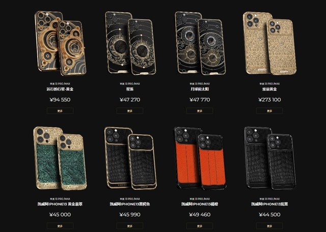 起售价27万 史上最贵iPhone 13 Pro你会买吗？休闲区蓝鸢梦想 - Www.slyday.coM