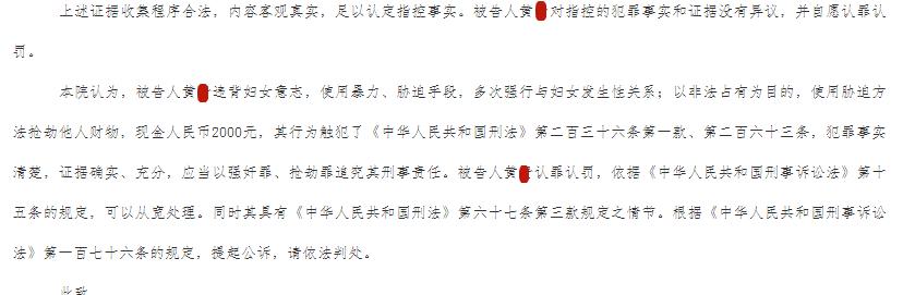 男子冒充外卖员入户，多次强暴女主播休闲区蓝鸢梦想 - Www.slyday.coM